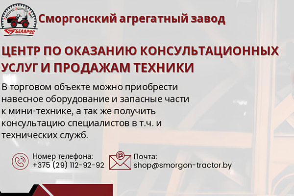 Центр по оказанию консультационных услуг и продажам техники